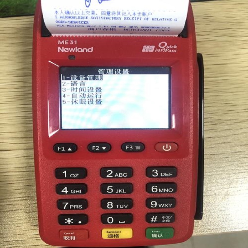 杉付贝pos机人工服务热线是什么？