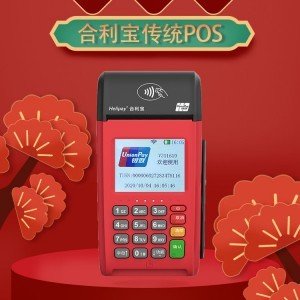 合利宝POS机
