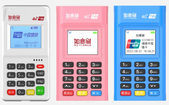 如意刷POS机