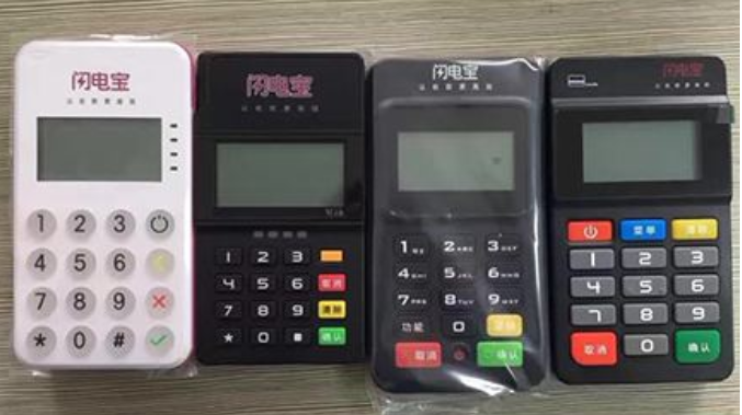 闪电宝POS机刷卡没有到账怎么办？