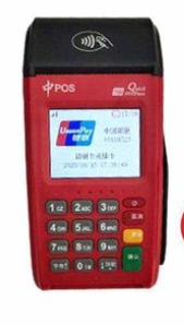 中付POS机全国400电话是多少？