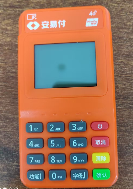 安易付POS机全国400电话是多少？