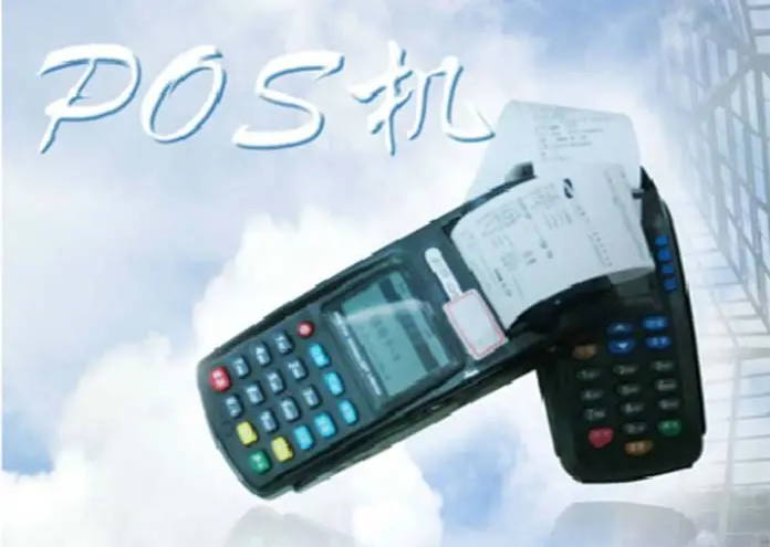 速刷pos机全国24小时服务热线号码