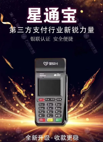 星通宝.png