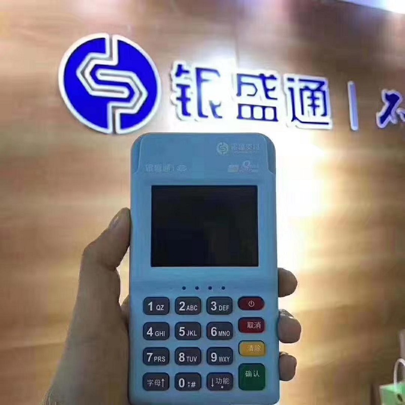 山西省银盛支付pos机客服电话是多少？