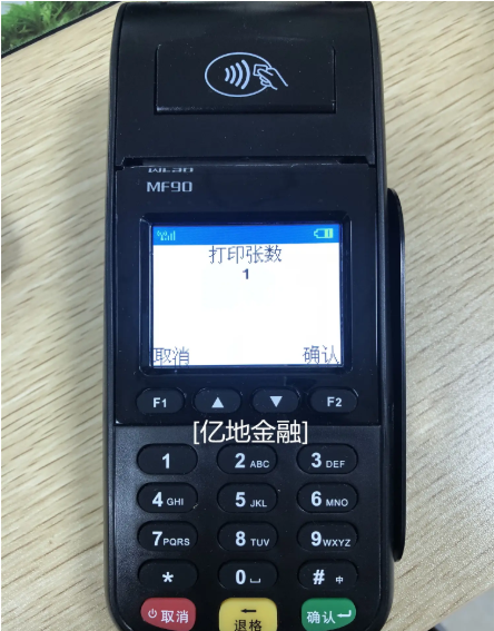 河北乐刷pos机售后客服怎么联系？
