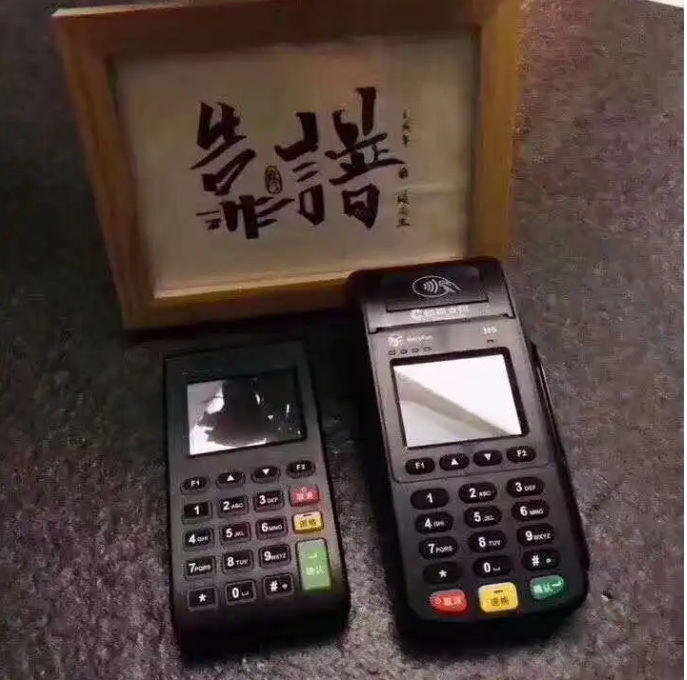 畅pos机