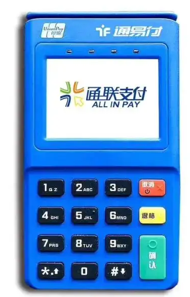 青岛通联pos机全天候客服电话是什么？