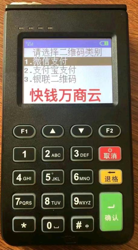 万商云pos机工客服电话是多少？