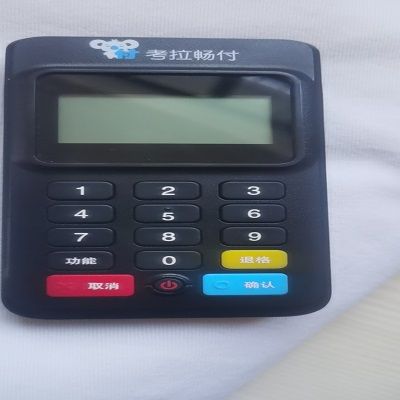 考拉畅付pos机400客服热线是多少？