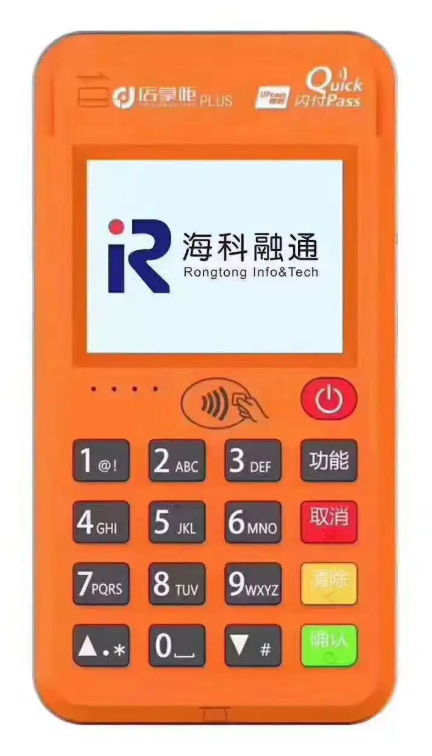 海科pos机人工服务电话是什么？