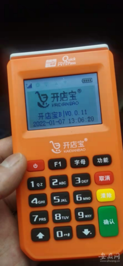 开店宝POS机刷卡不到账怎么办？