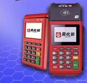 易收银POS机全国400电话是多少？
